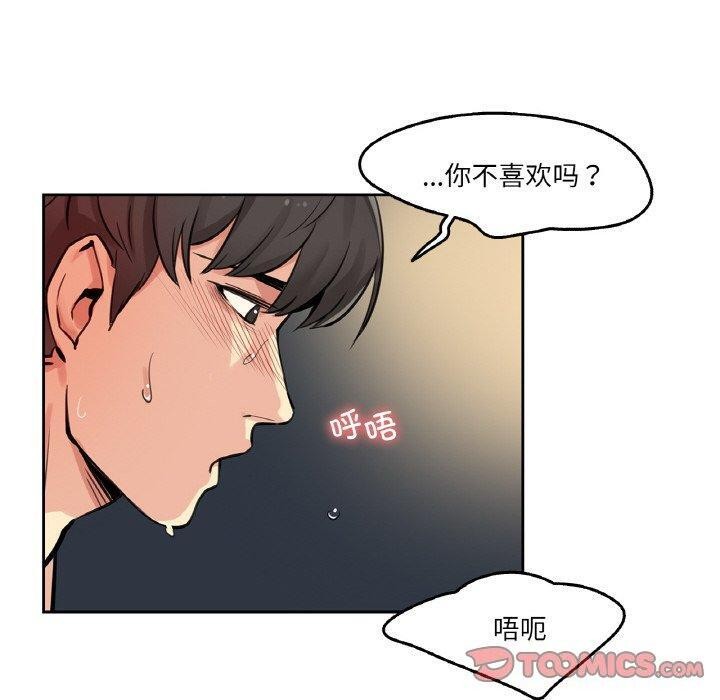 第10话-爸爸也疯狂-Gao,GA（第20张）