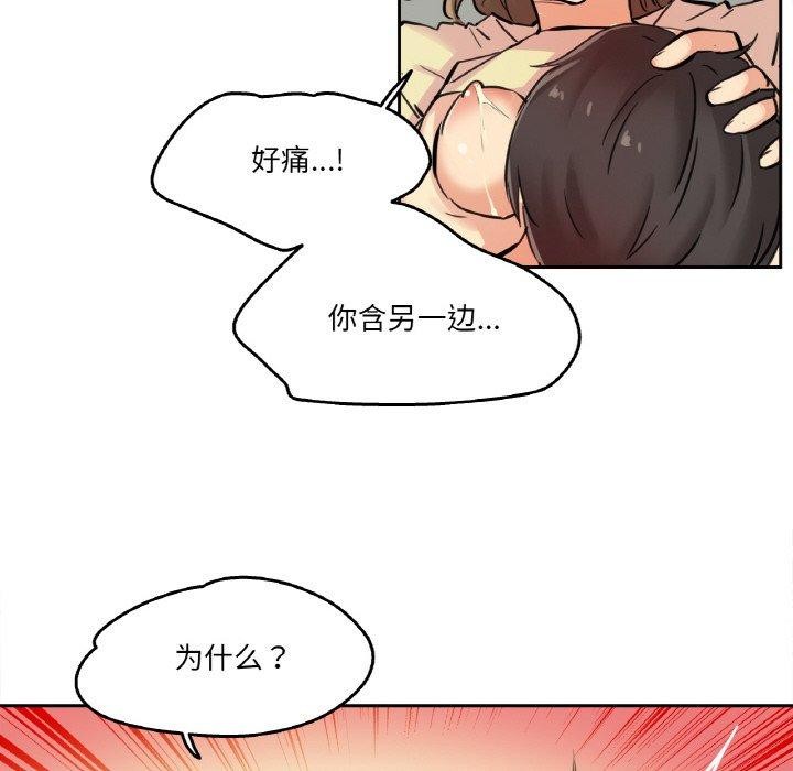 第10话-爸爸也疯狂-Gao,GA（第25张）