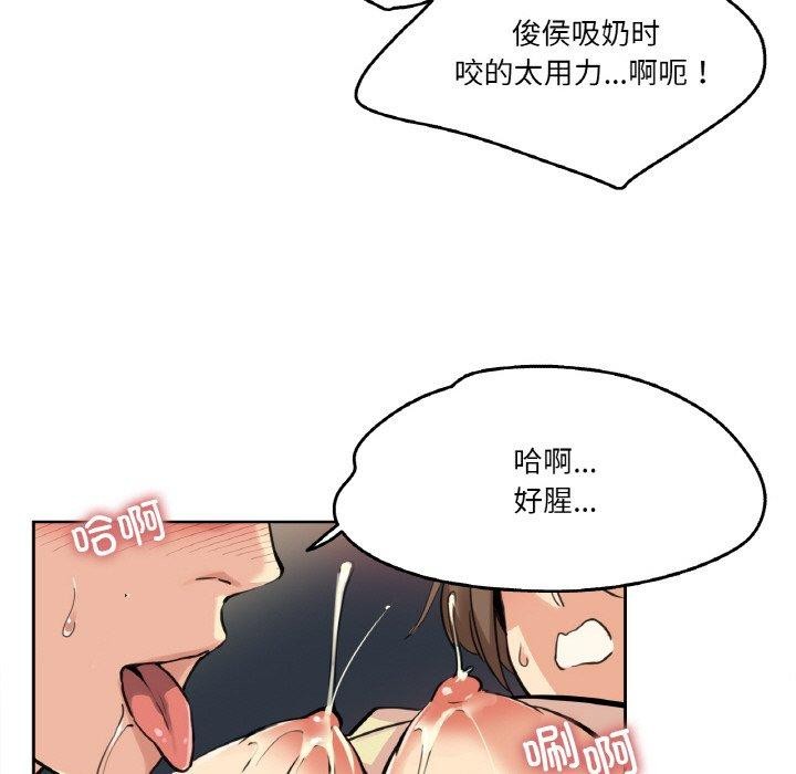 第10话-爸爸也疯狂-Gao,GA（第27张）