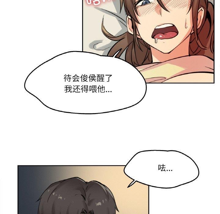 第10话-爸爸也疯狂-Gao,GA（第29张）