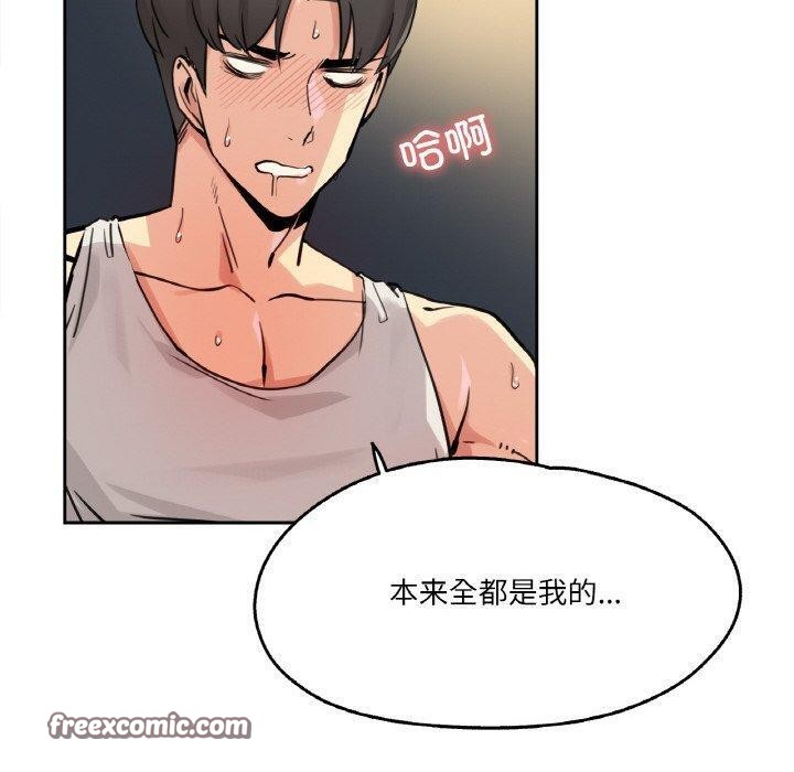 第10话-爸爸也疯狂-Gao,GA（第30张）