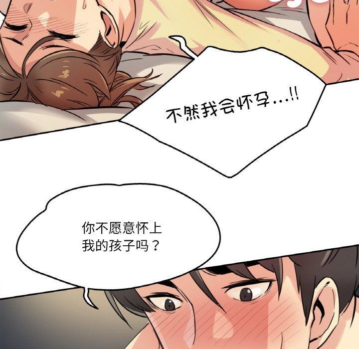 第10话-爸爸也疯狂-Gao,GA（第37张）