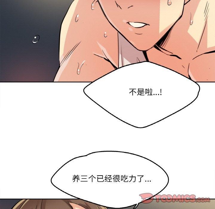 第10话-爸爸也疯狂-Gao,GA（第38张）