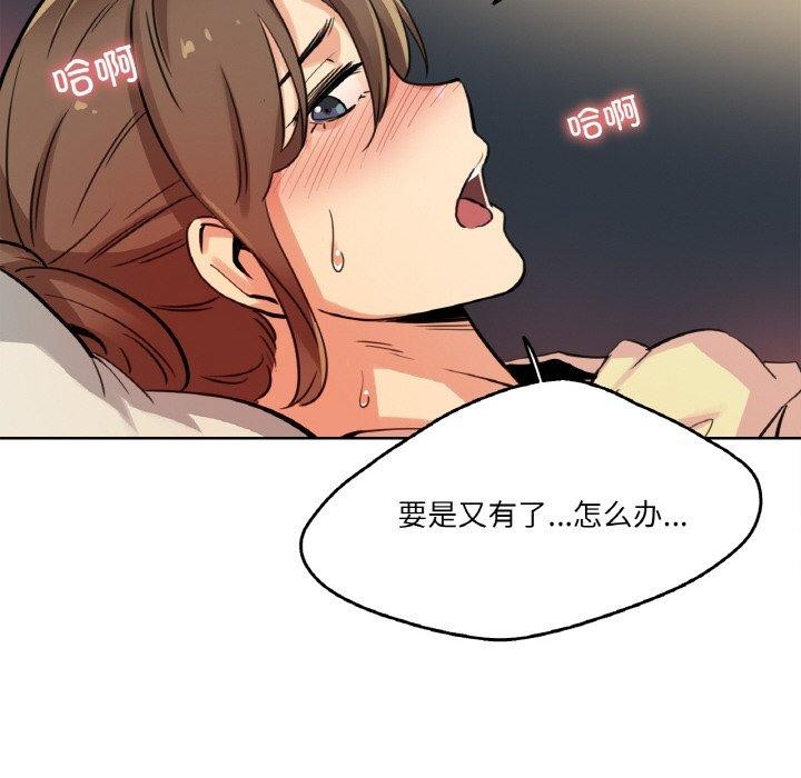 第10话-爸爸也疯狂-Gao,GA（第39张）