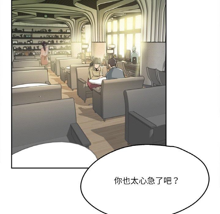 第11话-爸爸也疯狂-Gao,GA（第5张）