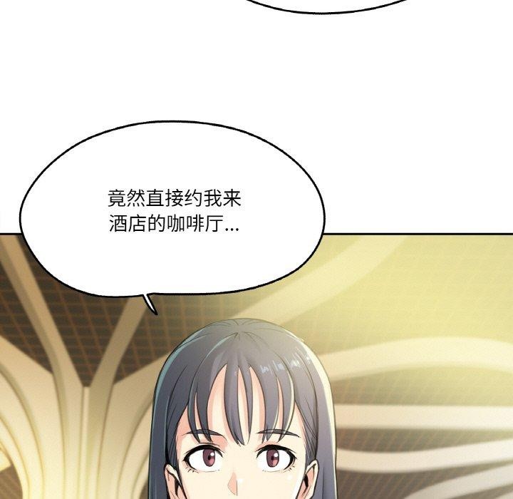 第11话-爸爸也疯狂-Gao,GA（第6张）