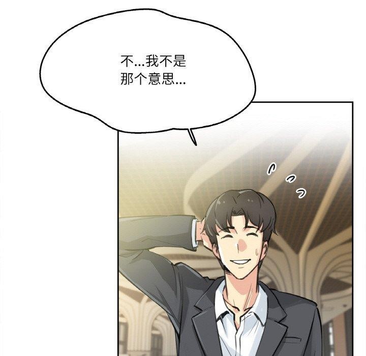 第11话-爸爸也疯狂-Gao,GA（第8张）