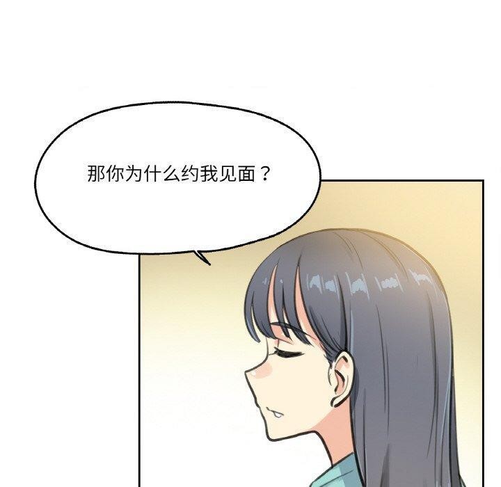 第11话-爸爸也疯狂-Gao,GA（第10张）