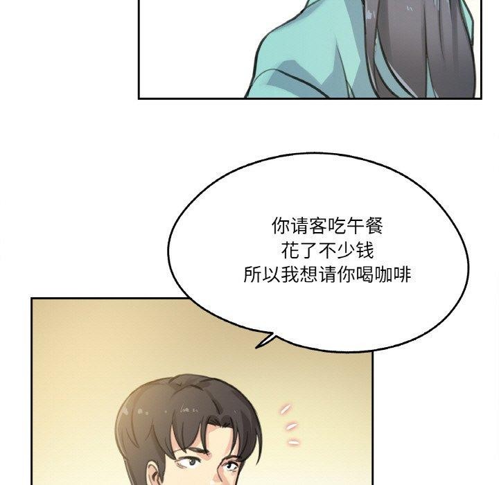 第11话-爸爸也疯狂-Gao,GA（第11张）