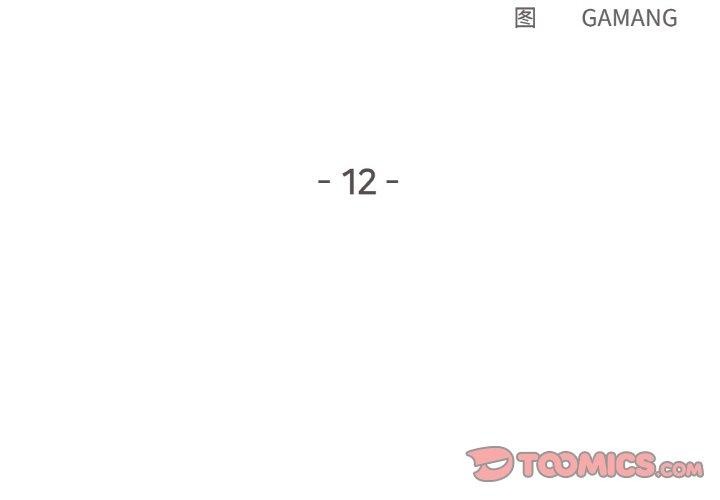 第12话-爸爸也疯狂-Gao,GA（第2张）