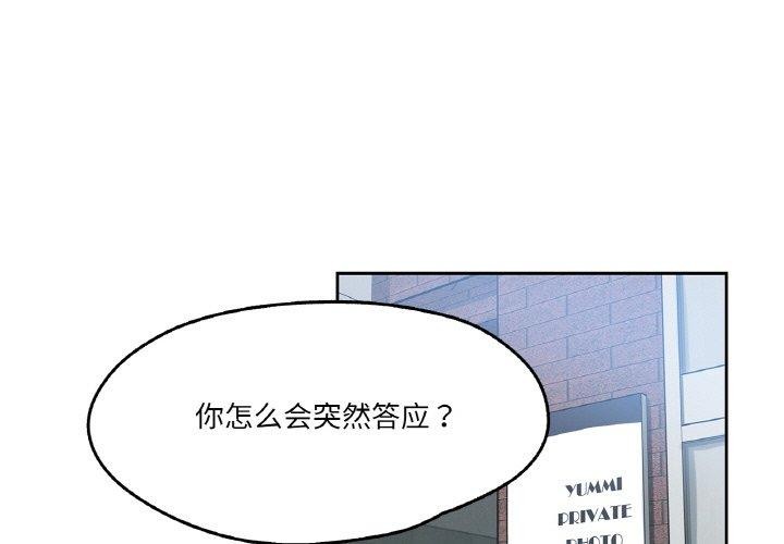 第12话-爸爸也疯狂-Gao,GA（第3张）