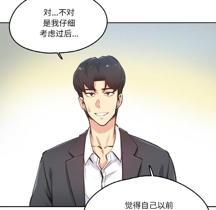 第12话-爸爸也疯狂-Gao,GA（第7张）