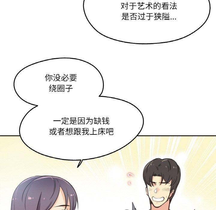 第12话-爸爸也疯狂-Gao,GA（第8张）