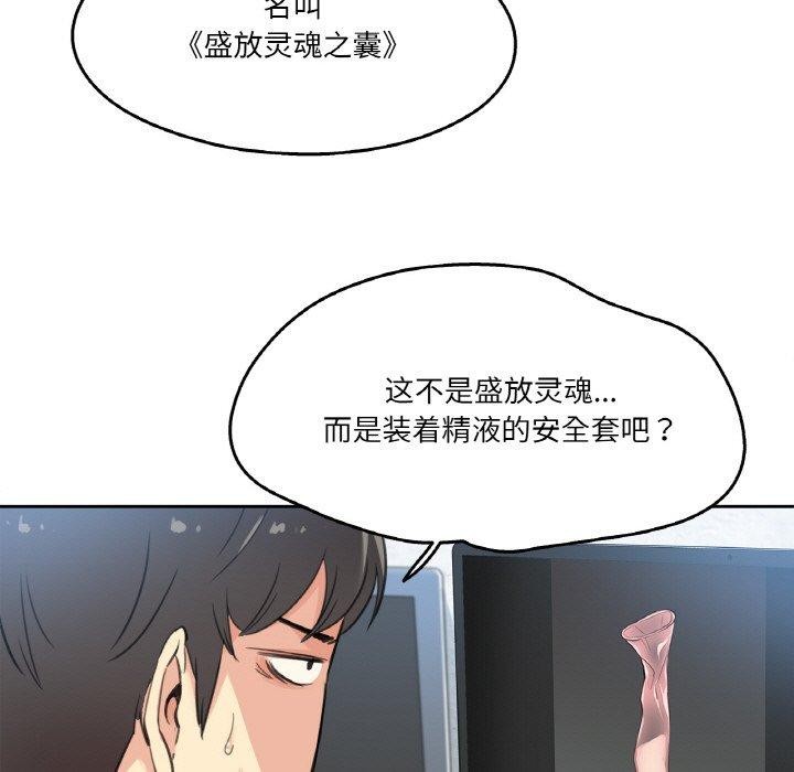 第12话-爸爸也疯狂-Gao,GA（第16张）