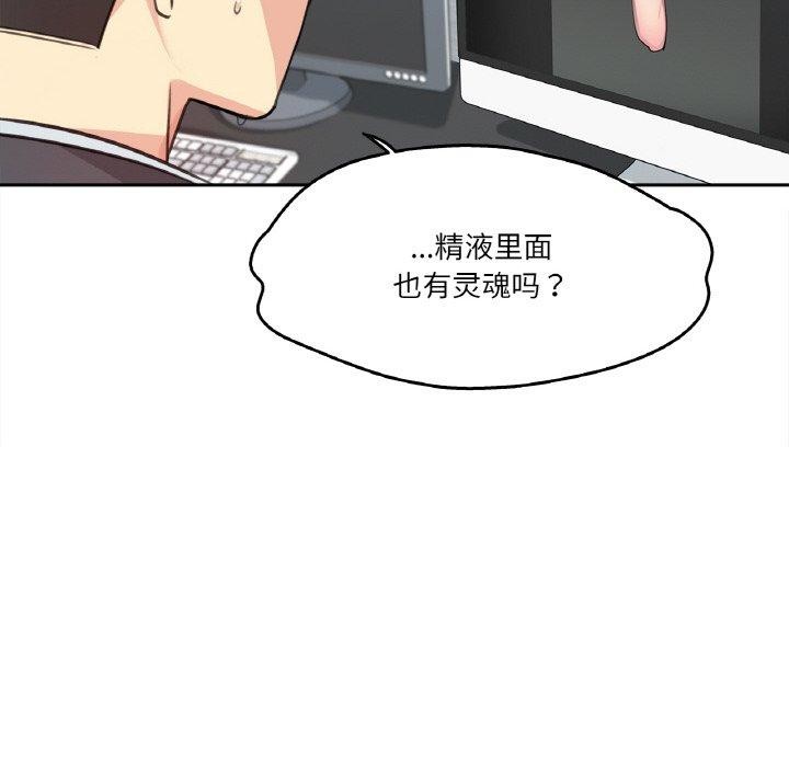 第12话-爸爸也疯狂-Gao,GA（第17张）