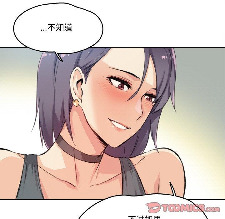 第12话-爸爸也疯狂-Gao,GA（第18张）