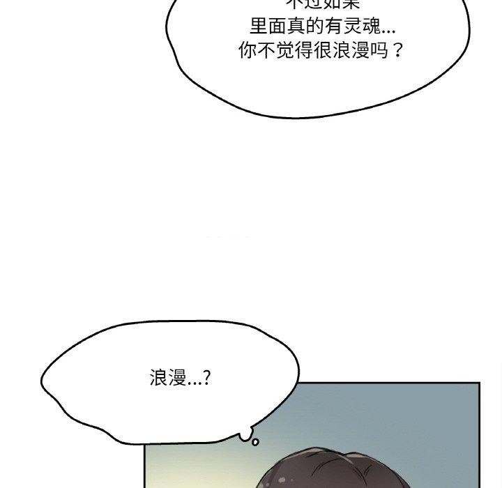 第12话-爸爸也疯狂-Gao,GA（第19张）