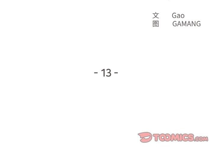 第13话-爸爸也疯狂-Gao,GA（第2张）