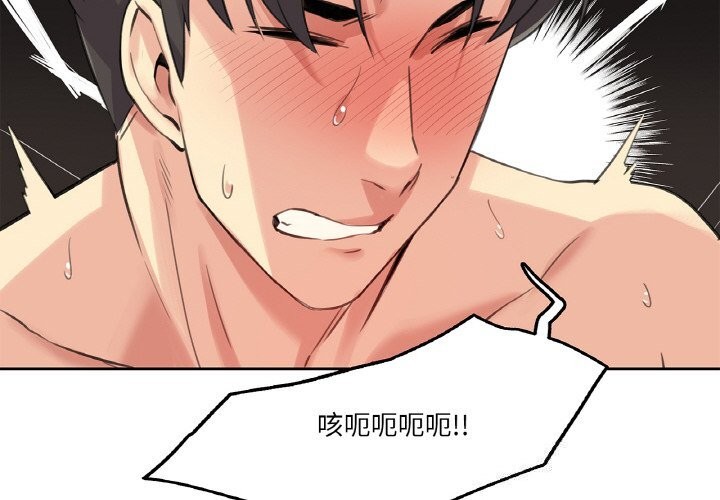 第13话-爸爸也疯狂-Gao,GA（第4张）