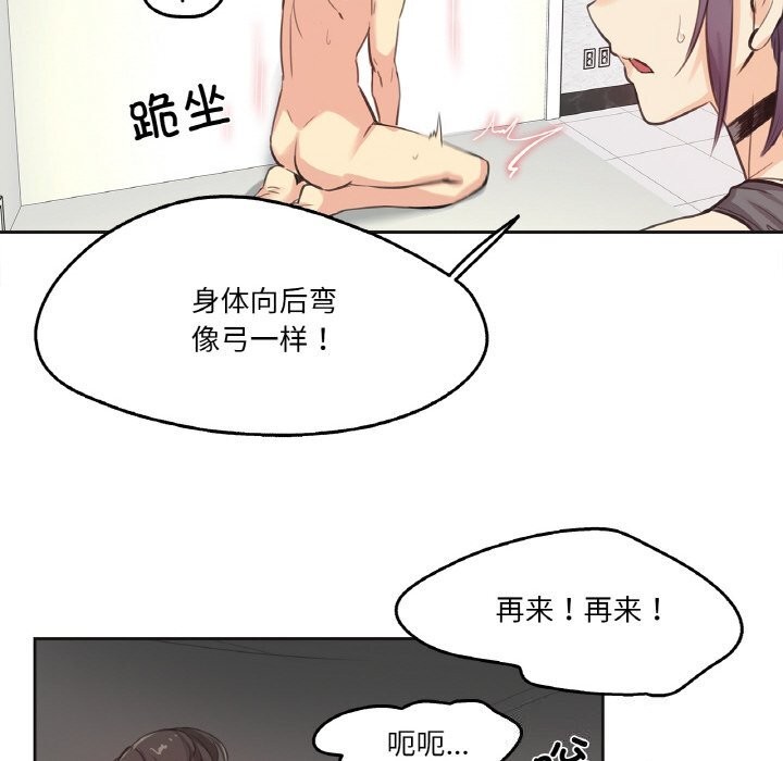 第13话-爸爸也疯狂-Gao,GA（第10张）