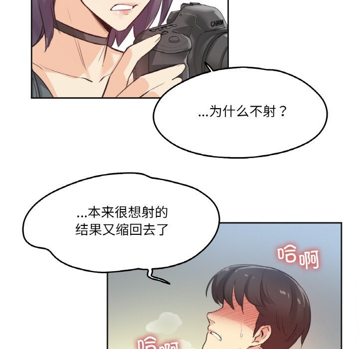 第13话-爸爸也疯狂-Gao,GA（第16张）