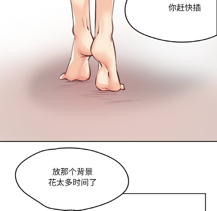 第13话-爸爸也疯狂-Gao,GA（第20张）