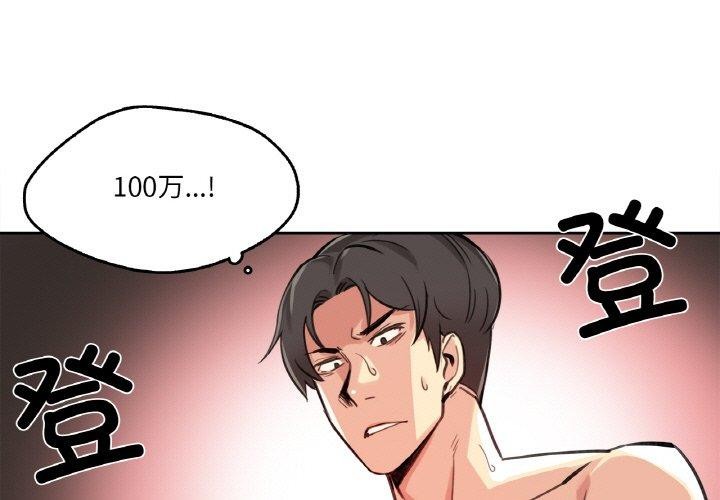 第14话-爸爸也疯狂-Gao,GA（第3张）