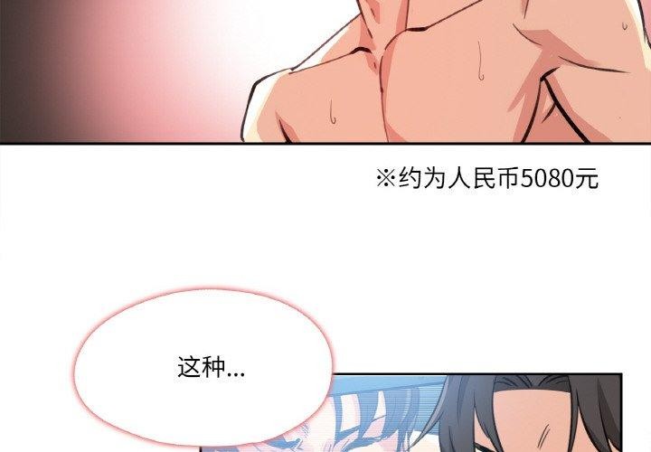 第14话-爸爸也疯狂-Gao,GA（第4张）