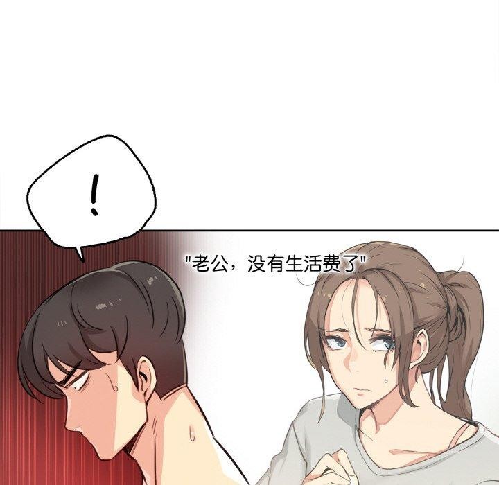 第14话-爸爸也疯狂-Gao,GA（第7张）