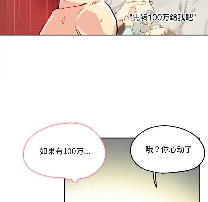 第14话-爸爸也疯狂-Gao,GA（第8张）