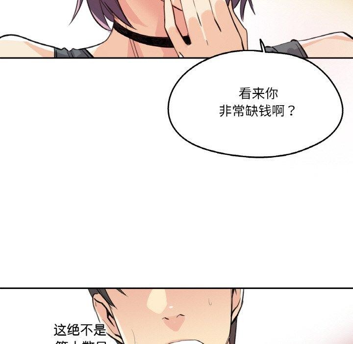 第14话-爸爸也疯狂-Gao,GA（第11张）