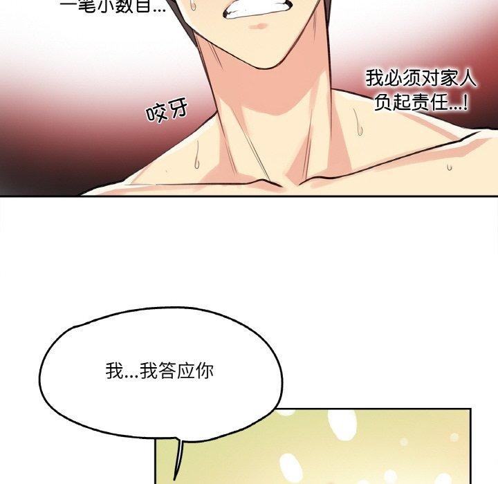 第14话-爸爸也疯狂-Gao,GA（第12张）