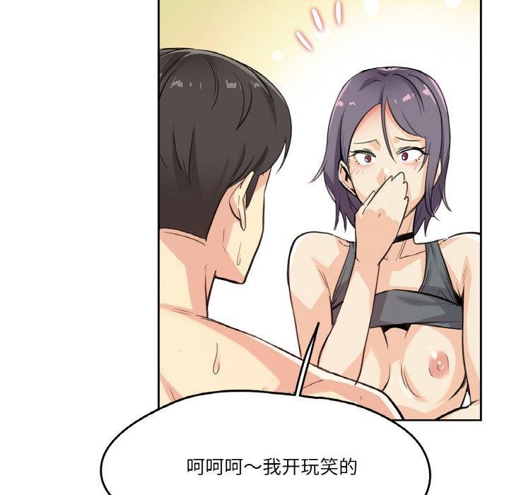 第14话-爸爸也疯狂-Gao,GA（第13张）