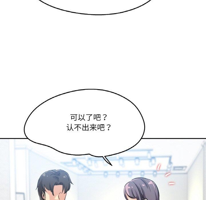 第14话-爸爸也疯狂-Gao,GA（第17张）