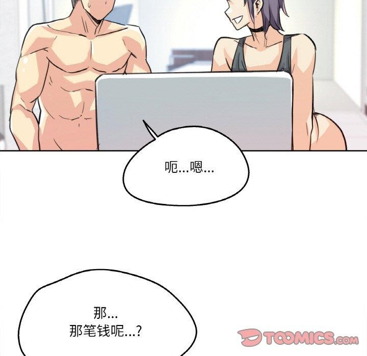 第14话-爸爸也疯狂-Gao,GA（第18张）