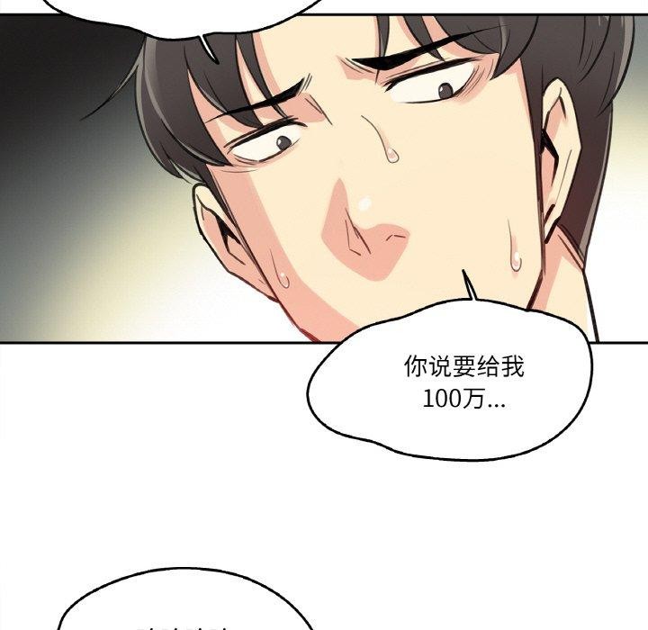 第14话-爸爸也疯狂-Gao,GA（第19张）