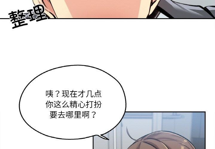 第15话-爸爸也疯狂-Gao,GA（第4张）