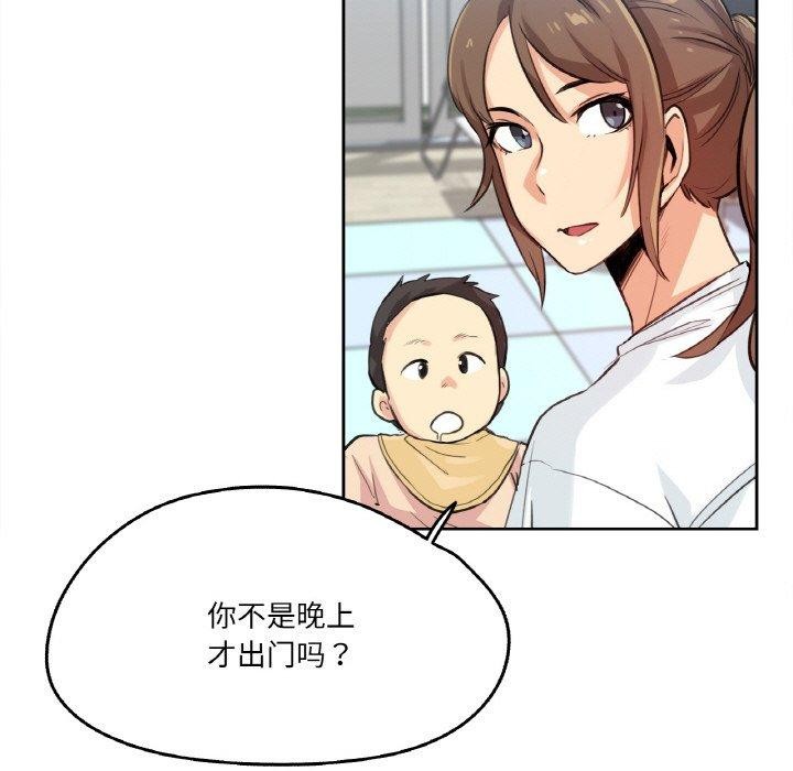 第15话-爸爸也疯狂-Gao,GA（第5张）