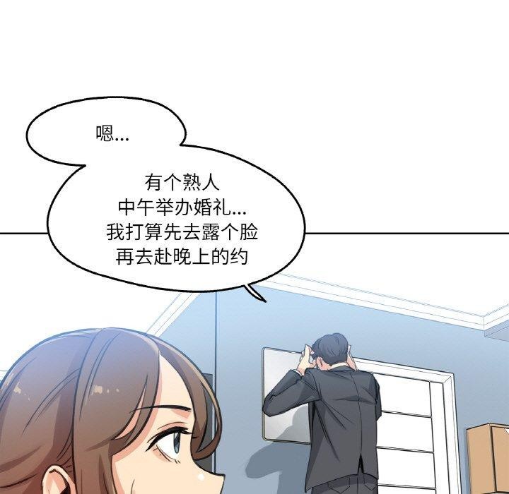 第15话-爸爸也疯狂-Gao,GA（第6张）