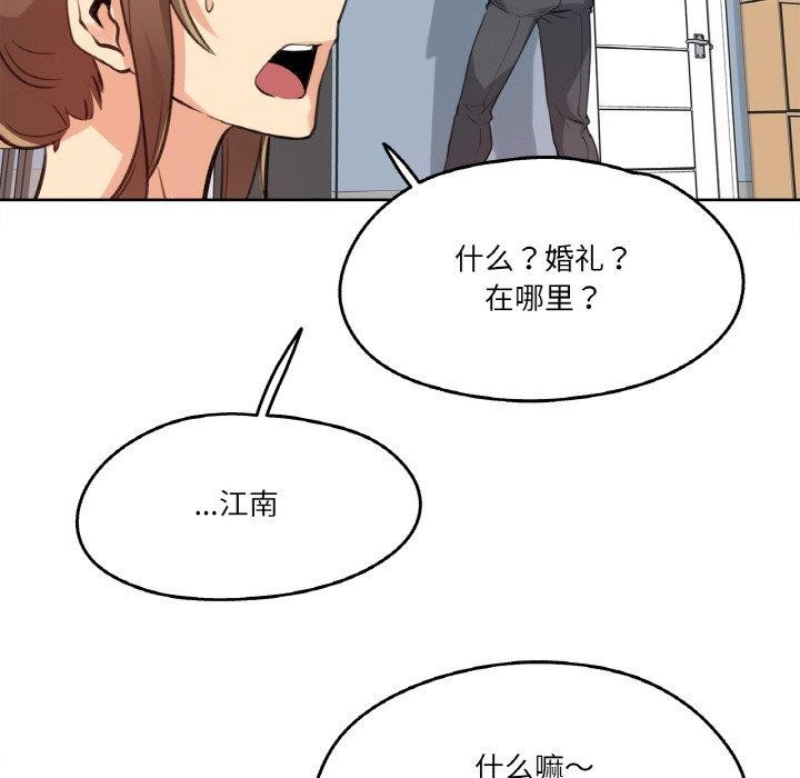 第15话-爸爸也疯狂-Gao,GA（第7张）