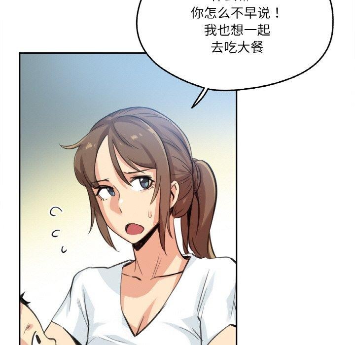 第15话-爸爸也疯狂-Gao,GA（第8张）