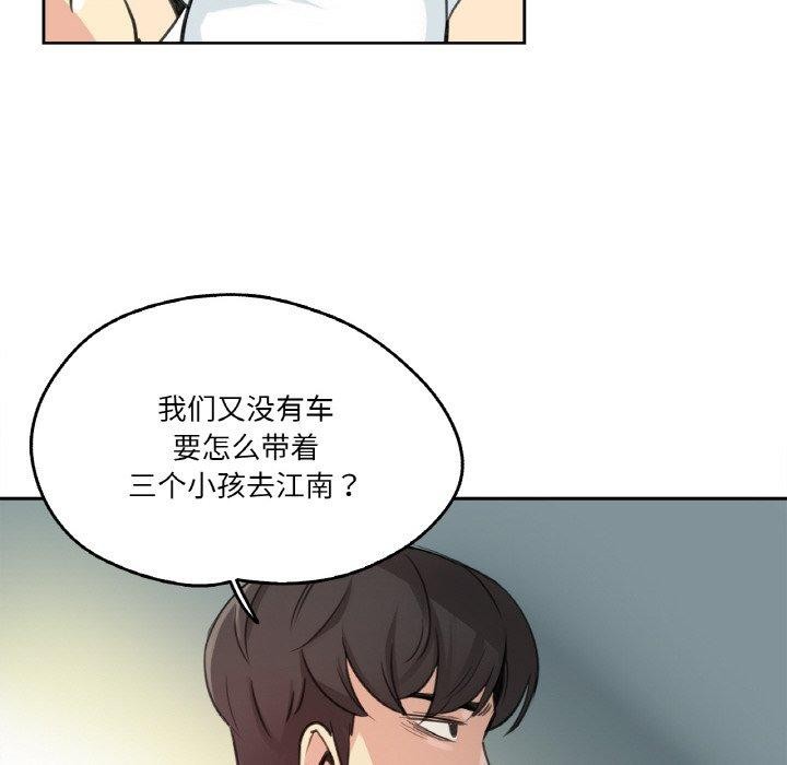 第15话-爸爸也疯狂-Gao,GA（第9张）