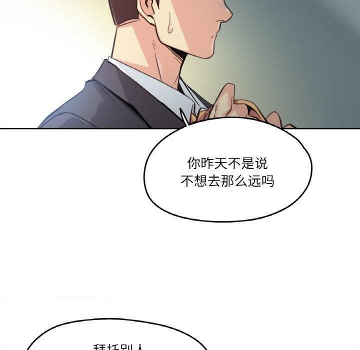 第15话-爸爸也疯狂-Gao,GA（第10张）