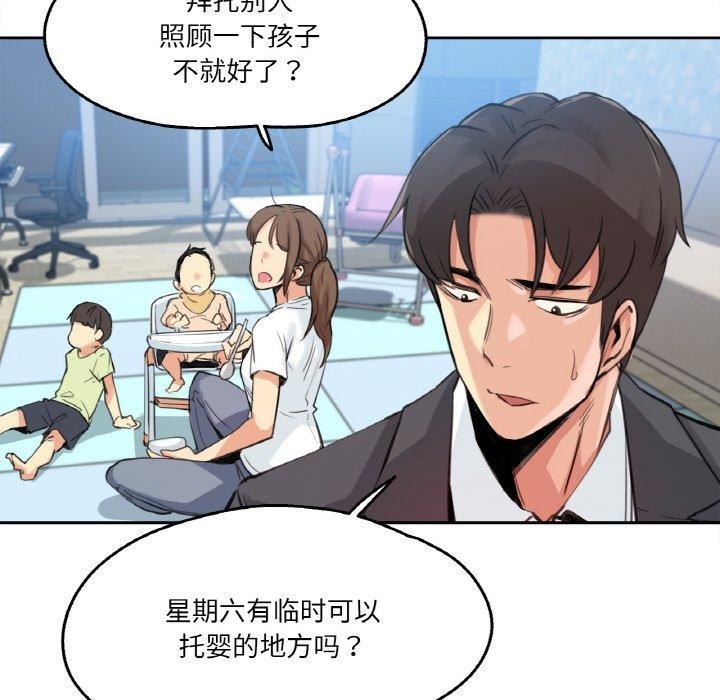 第15话-爸爸也疯狂-Gao,GA（第11张）