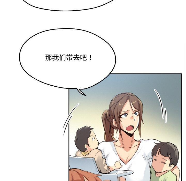 第15话-爸爸也疯狂-Gao,GA（第12张）