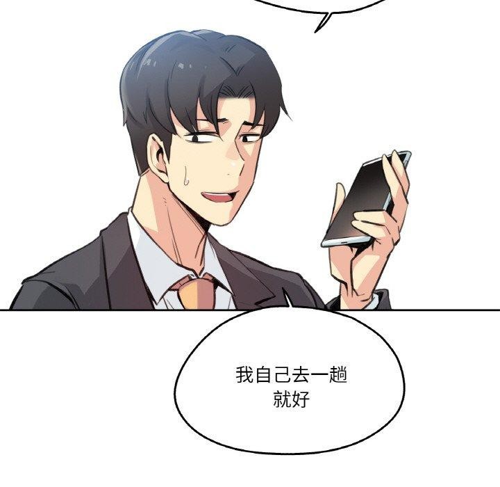 第15话-爸爸也疯狂-Gao,GA（第14张）