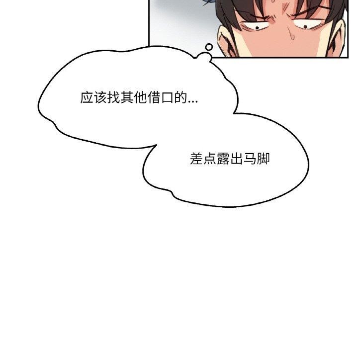 第15话-爸爸也疯狂-Gao,GA（第17张）