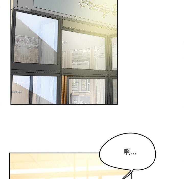 第15话-爸爸也疯狂-Gao,GA（第19张）