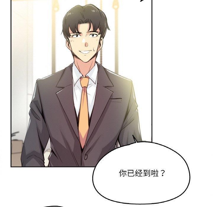 第15话-爸爸也疯狂-Gao,GA（第20张）