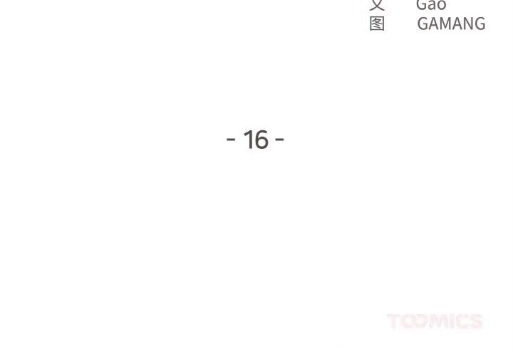 第16话-爸爸也疯狂-Gao,GA（第2张）